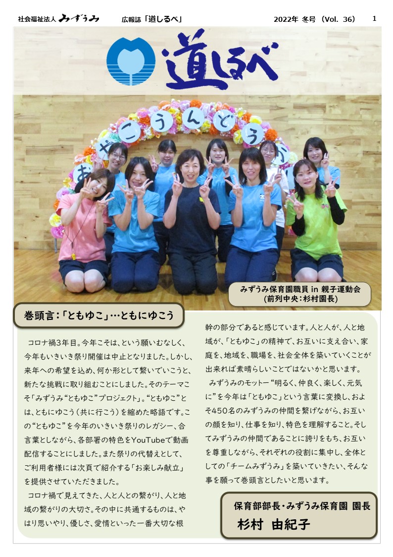 みうさん専用ページ 本とみかんと子育てと 農家兼業編集者の周防大島フィールドノート