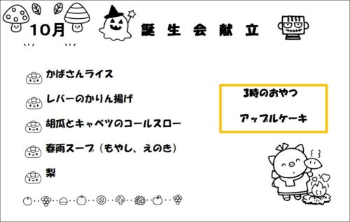 社会福祉法人みずうみ,高齢者介護