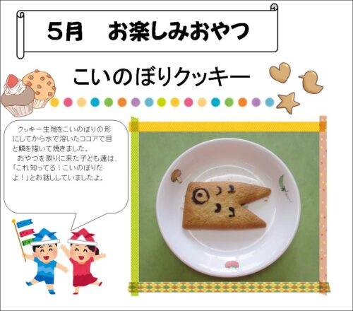 社会福祉法人みずうみ