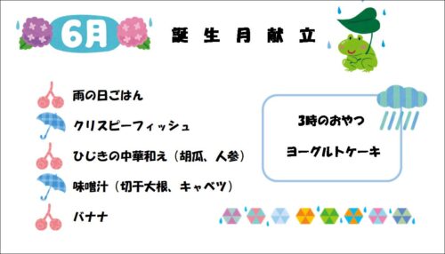 社会福祉法人みずうみ