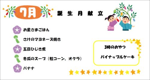 社会福祉法人みずうみ