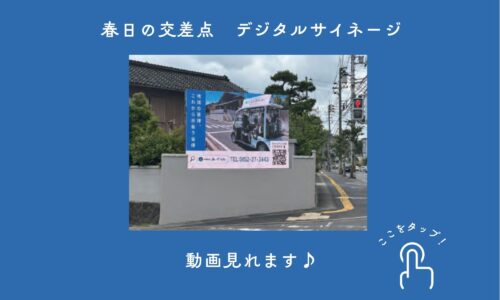 社会福祉法人みずうみ