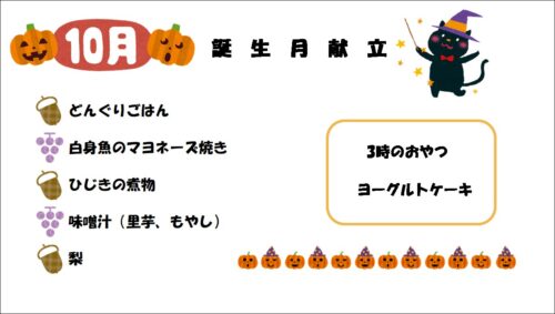 社会福祉法人みずうみ