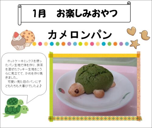 社会福祉法人みずうみ