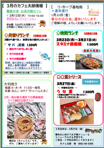 社会福祉法人みずうみ,高齢者介護