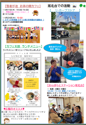 社会福祉法人みずうみ,高齢者介護