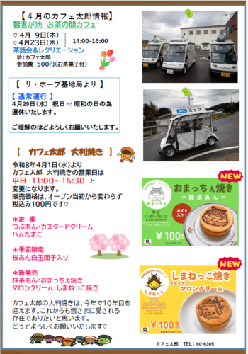 社会福祉法人みずうみ,高齢者介護