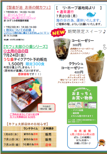 社会福祉法人みずうみ,高齢者介護