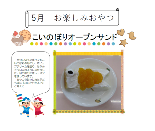 社会福祉法人みずうみ