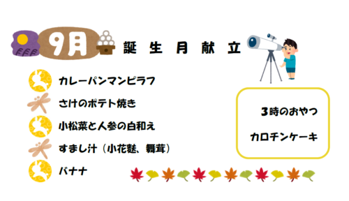 社会福祉法人みずうみ